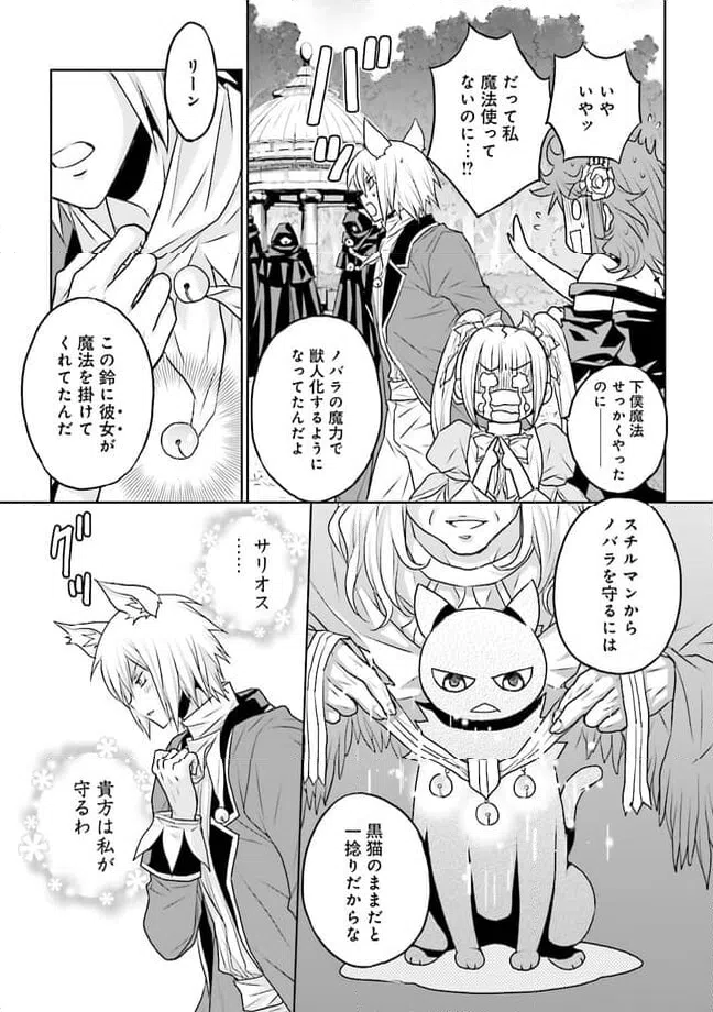 ページ 5 — 第10.1話