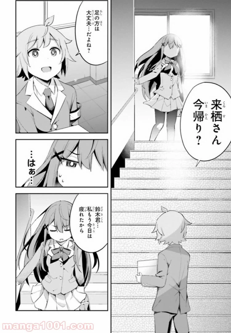 ページ 24 — 第1話
