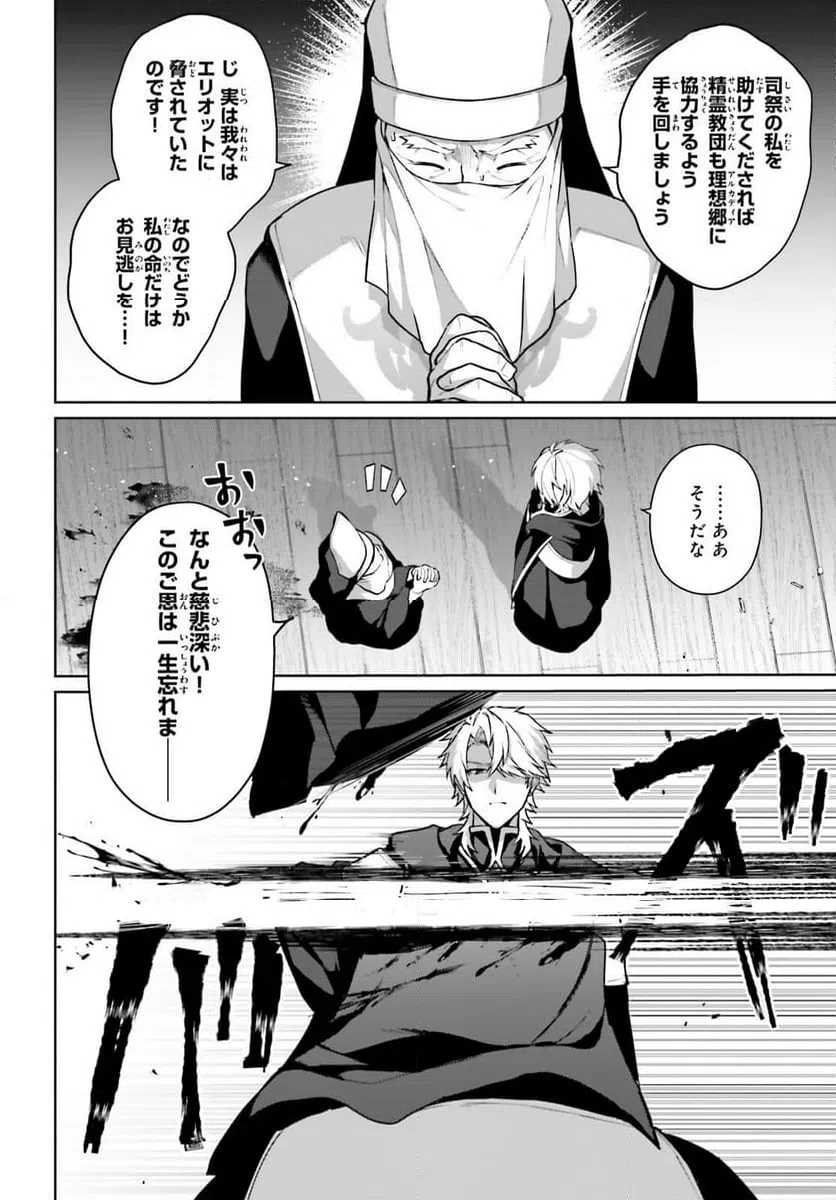 ページ 20 — 第16話
