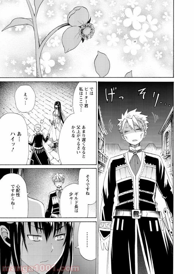ページ 15 — 第12話