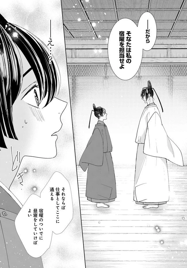 ページ 6 — 第6.1話