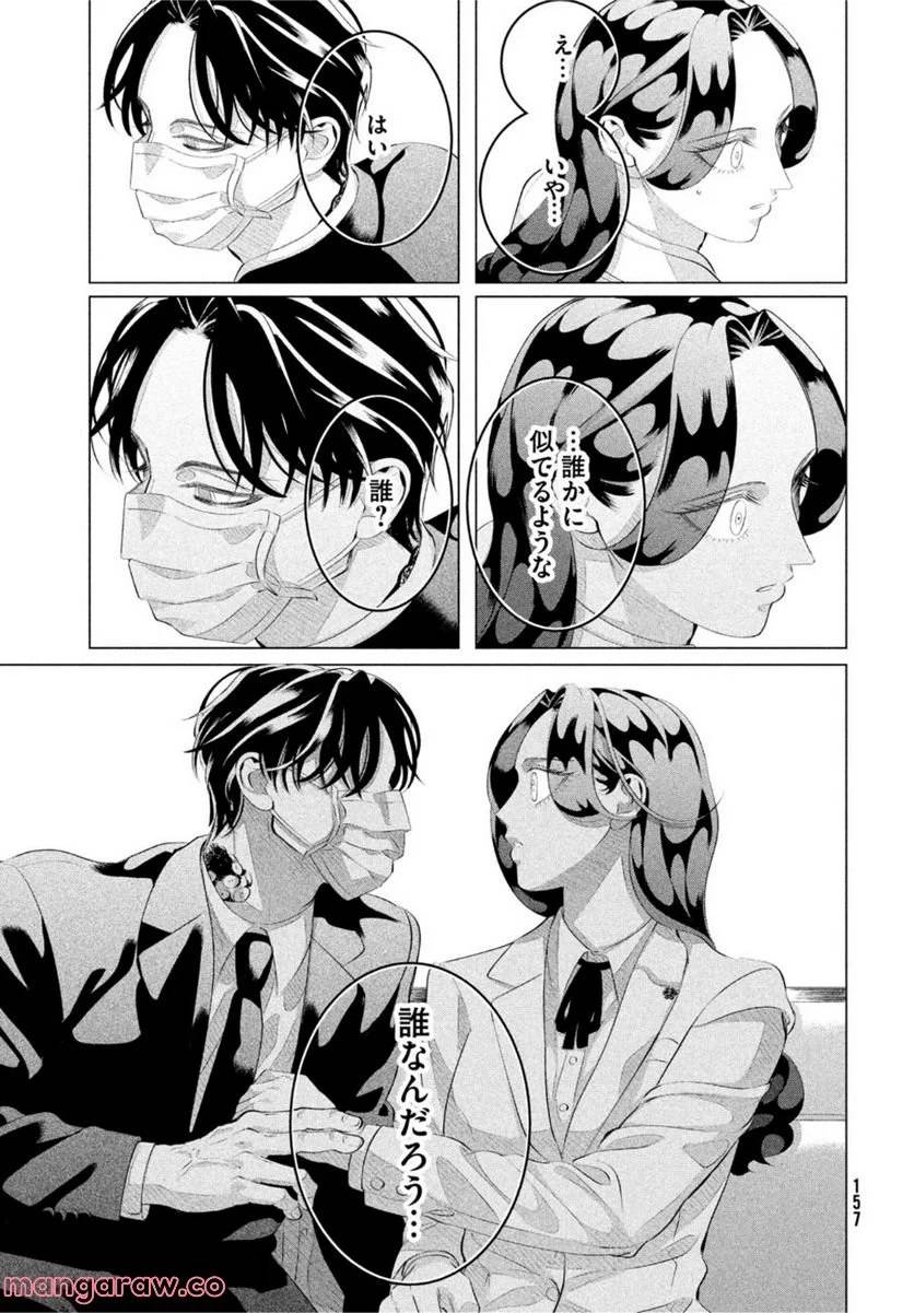ページ 13 — 第30.2話