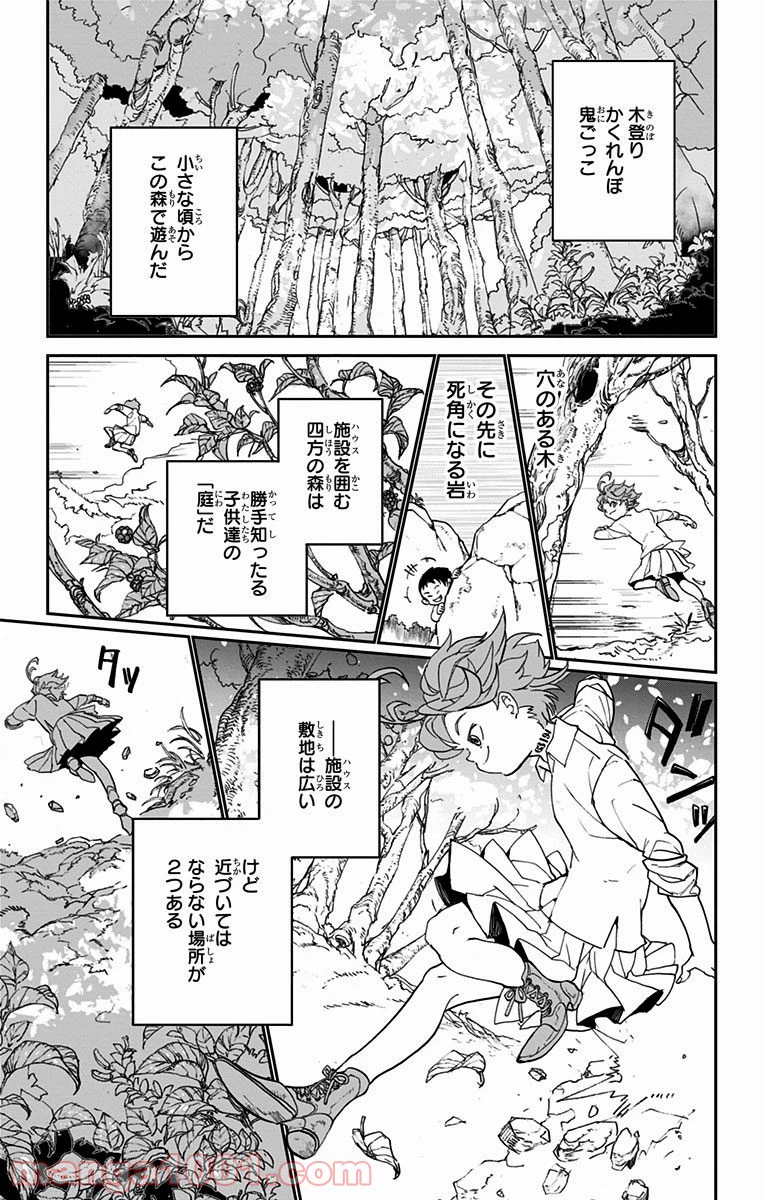 ページ 21 — 第1話