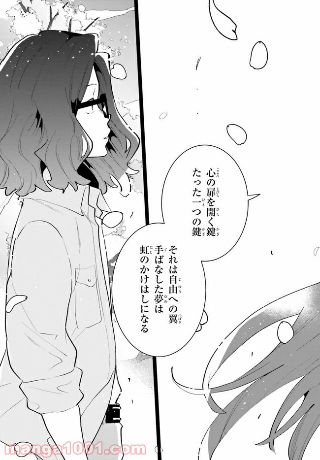 ページ 21 — 第14話