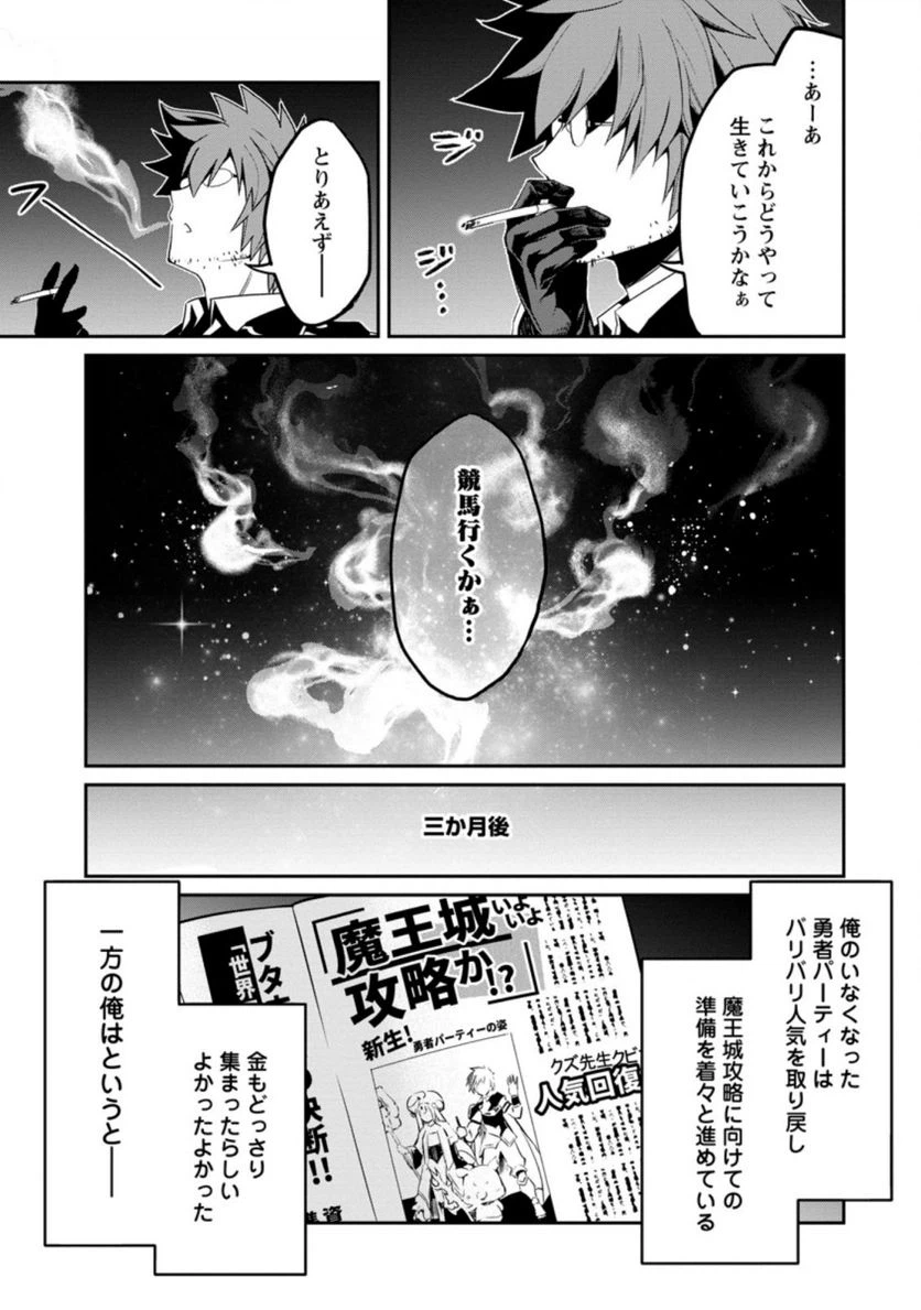 ページ 6 — 第1.2話