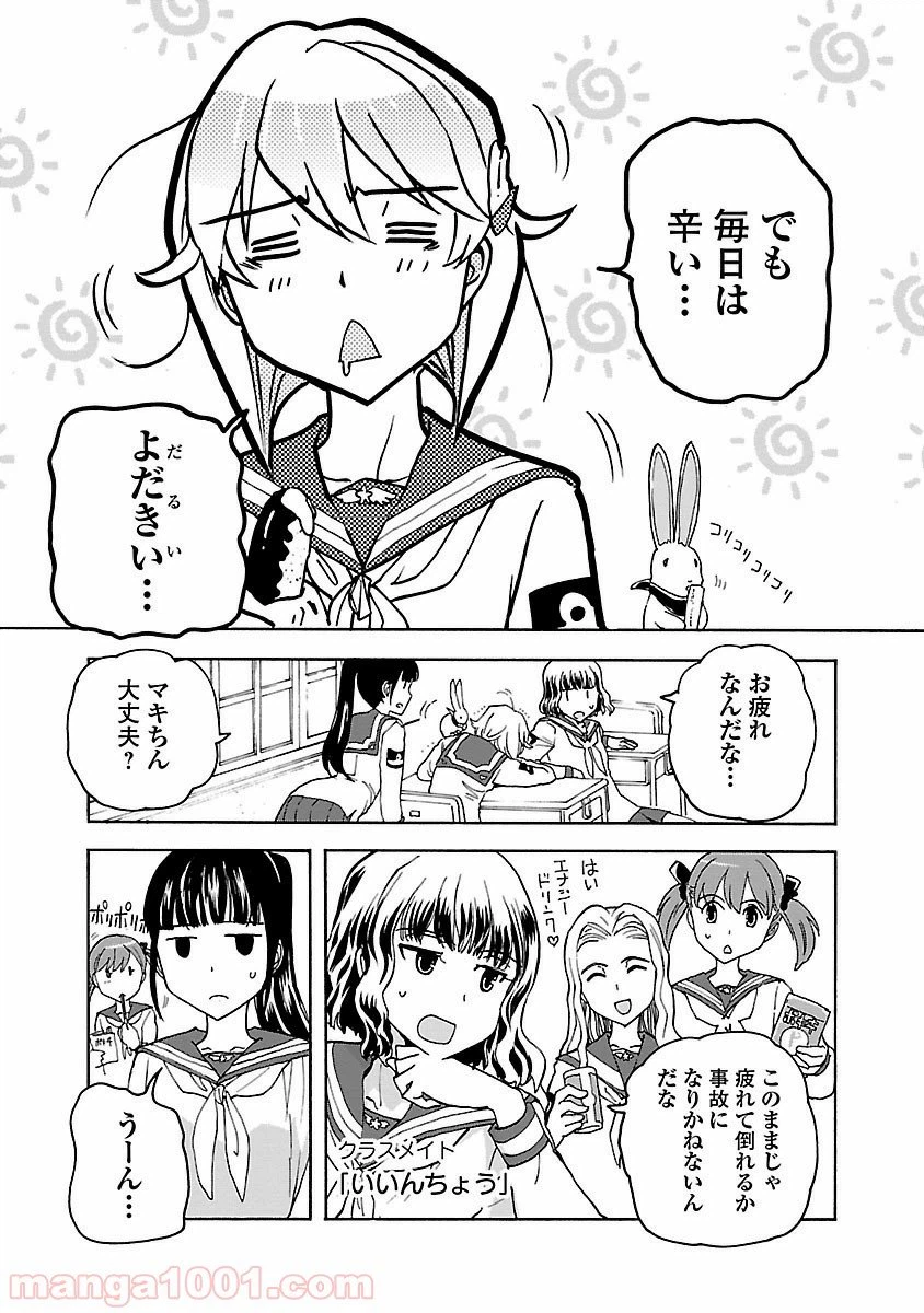 ページ 9 — 第6話
