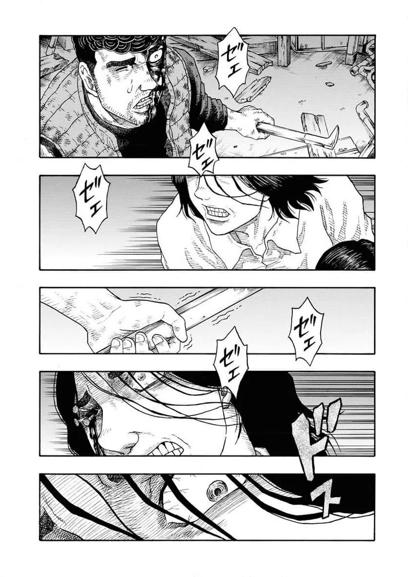 ページ 10 — 第11話