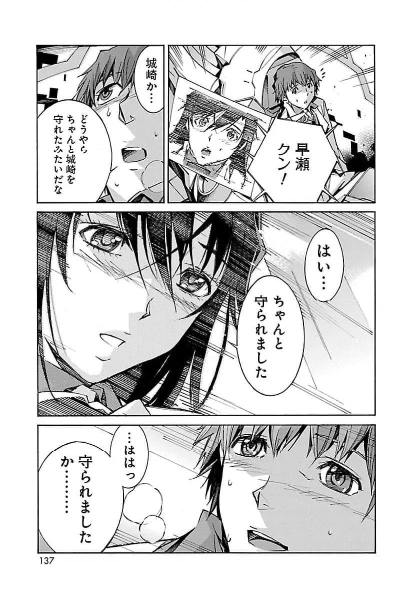 ページ 41 — 第23話