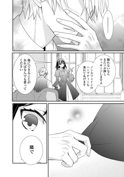 ページ 22 — 第25話