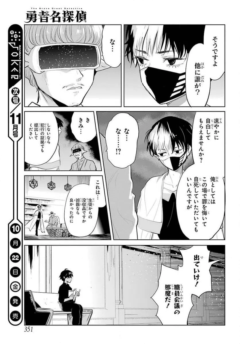 ページ 19 — 第20話