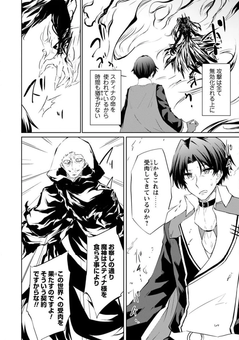 ページ 4 — 第58話