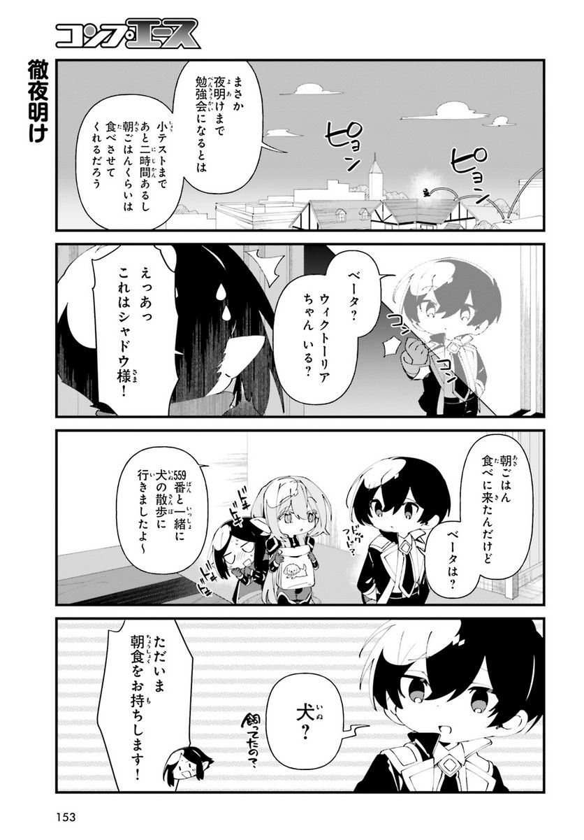 ページ 9 — 第50話