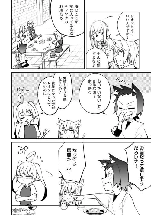 ページ 12 — 第16話