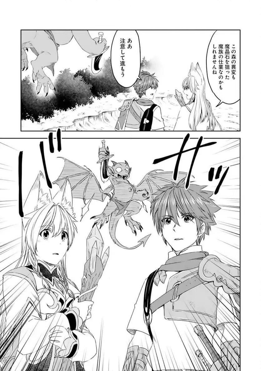 ページ 5 — 第14話