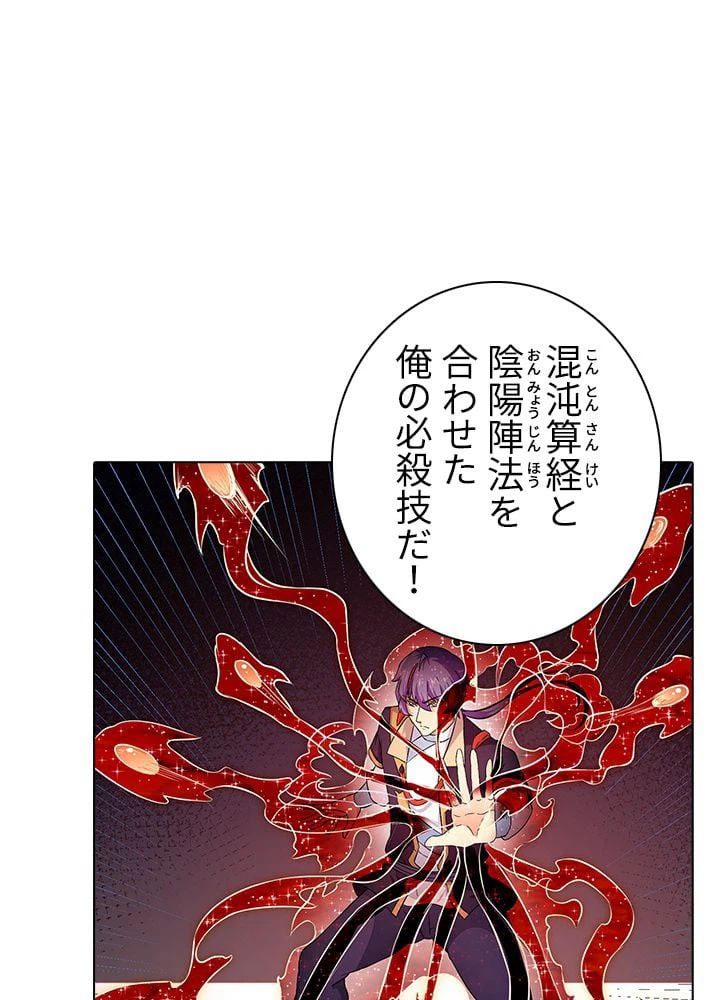 ページ 3 — 第119話