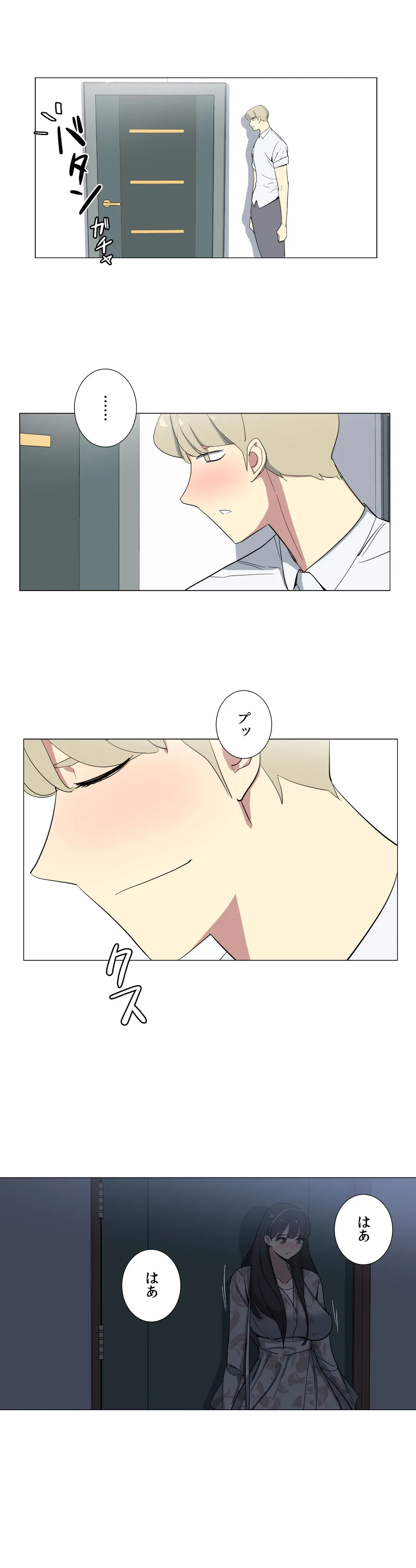 ページ 4 — 第6話