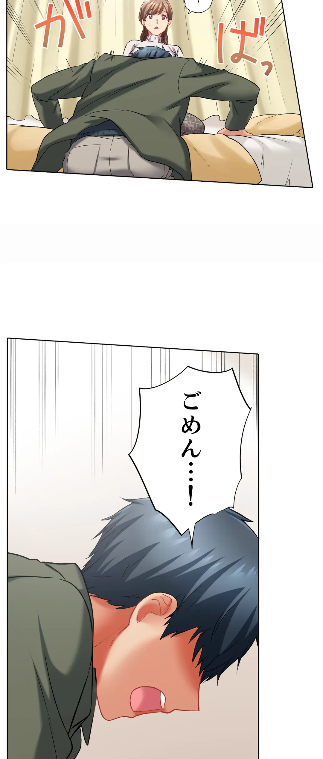ページ 23 — 第100話