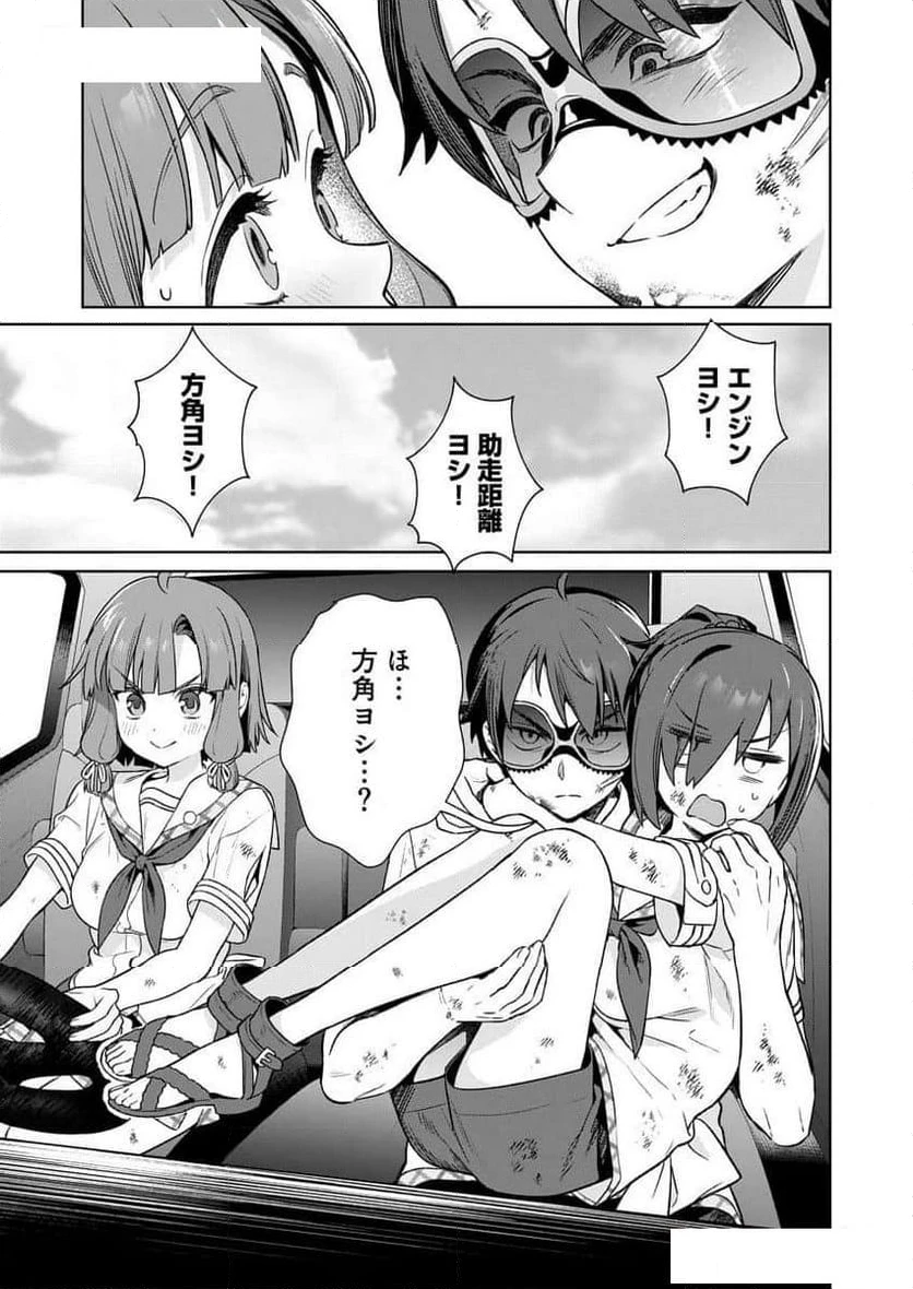 ページ 29 — 第29話