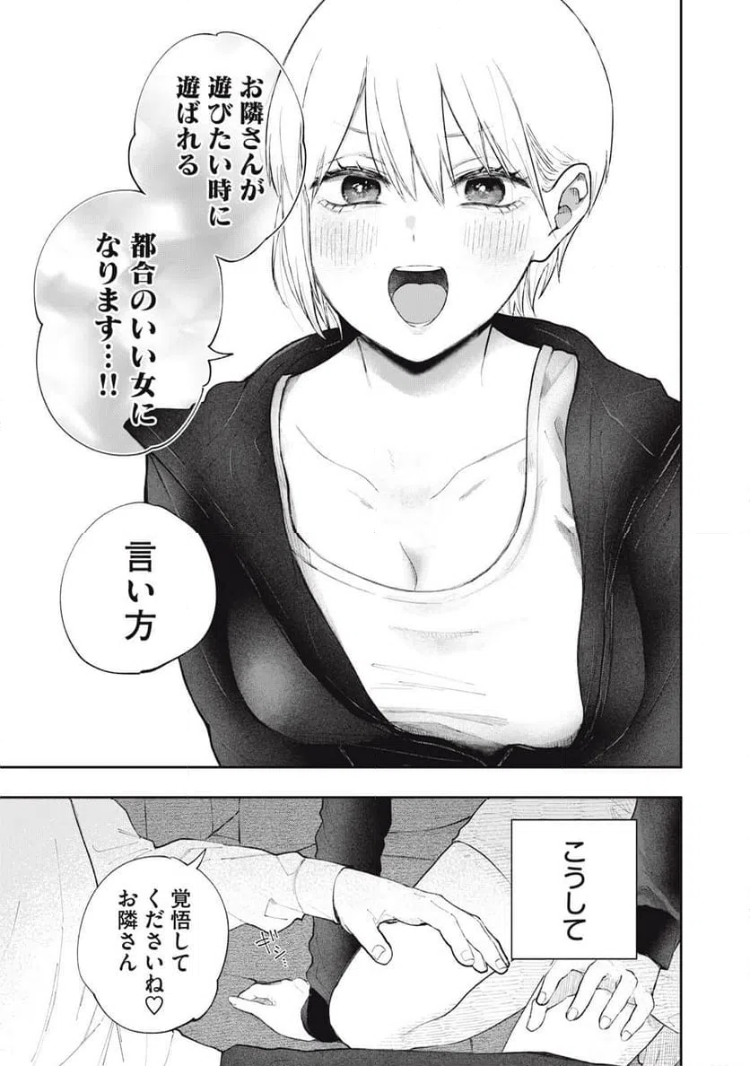 ページ 33 — 第1話