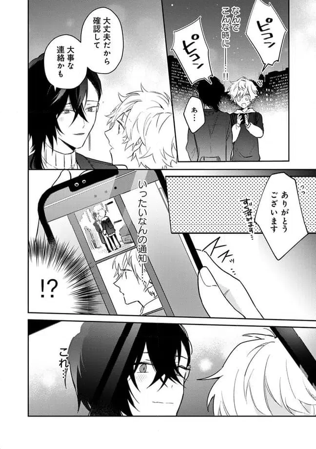 ページ 4 — 第4.1話