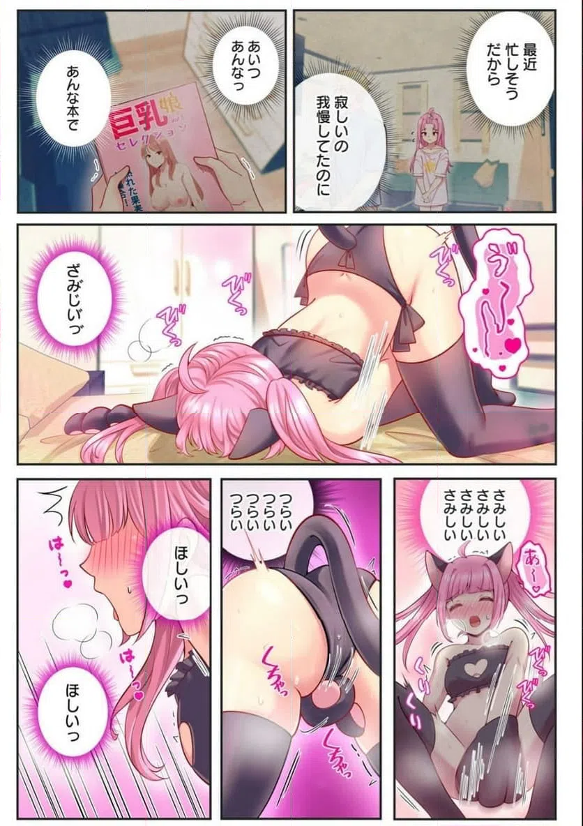ページ 6 — 第4.1話