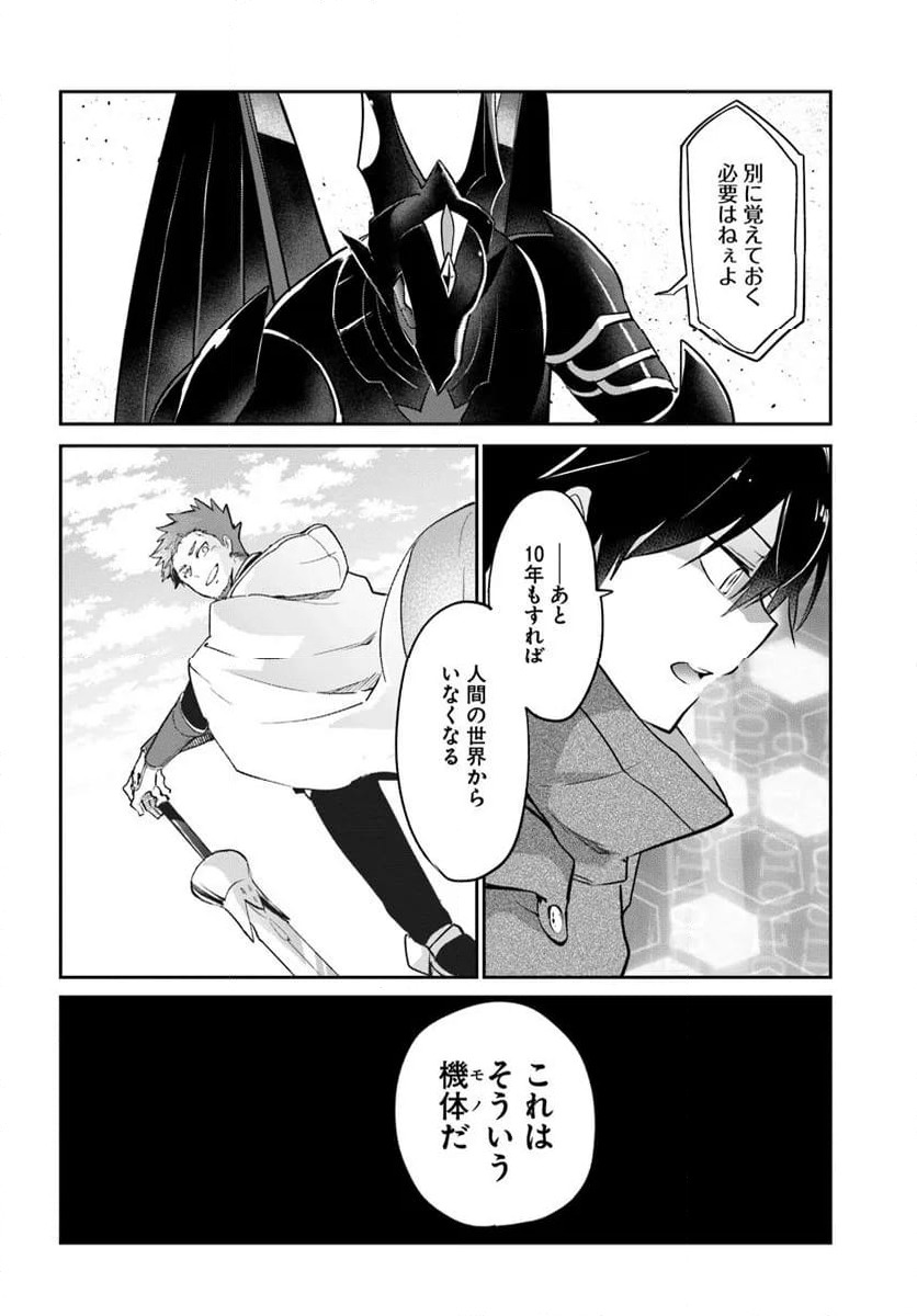 ページ 42 — 第50話