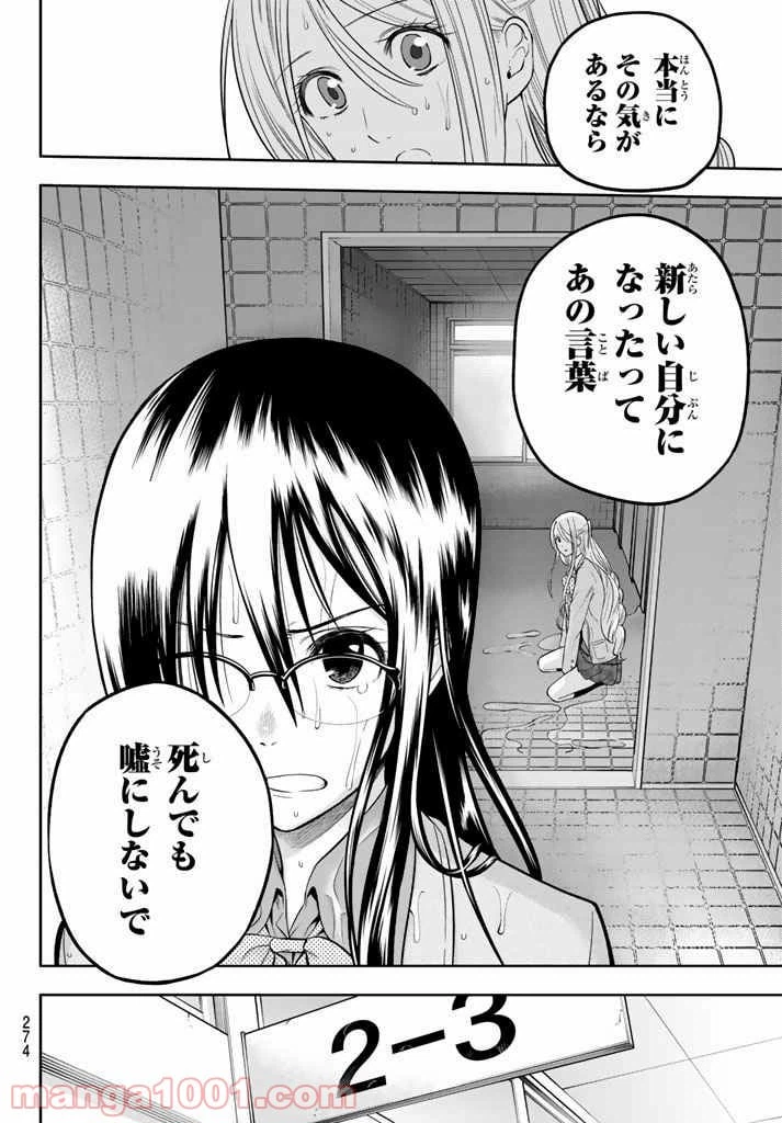 ページ 12 — 第76話