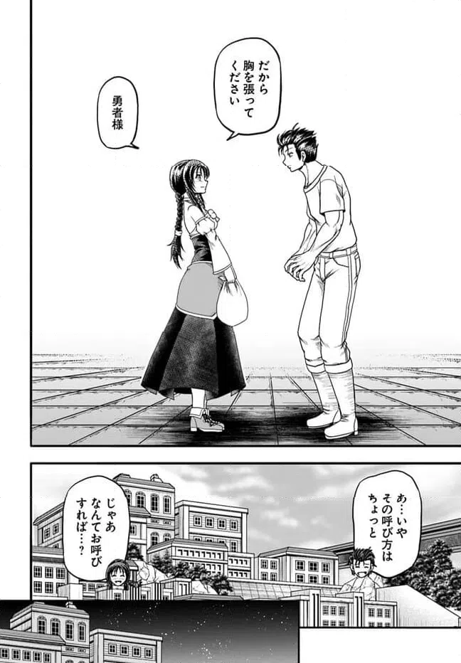 ページ 28 — 第7話