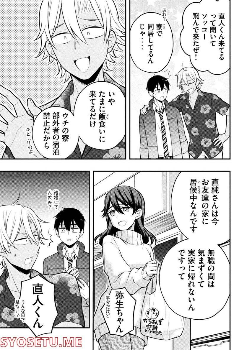 ページ 5 — 第78話