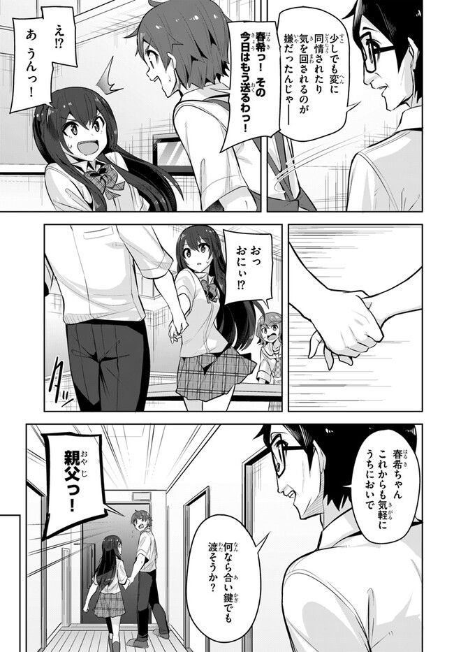 ページ 21 — 第19話