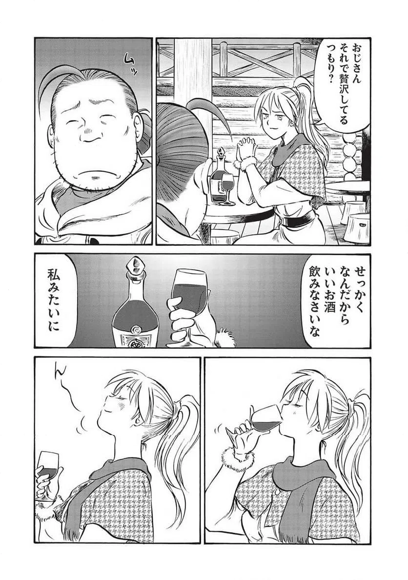 ページ 16 — 第15話