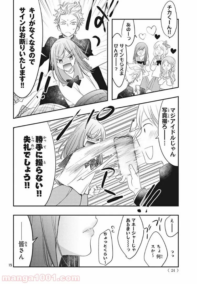 ページ 12 — 第4.1話
