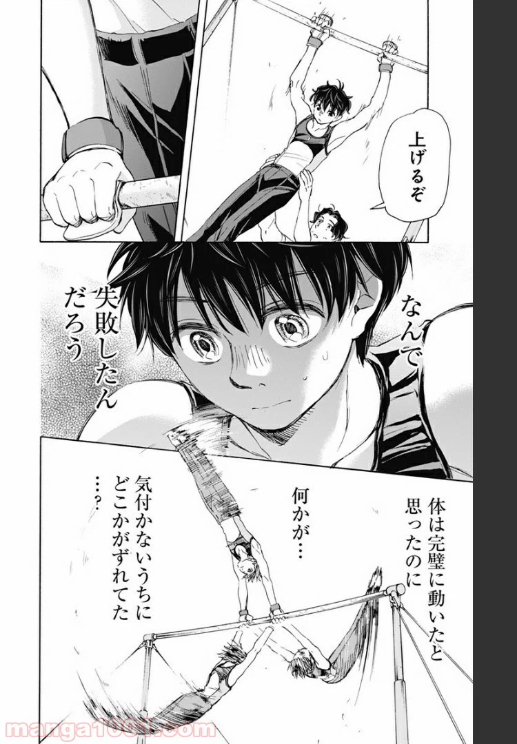ページ 4 — 第56話