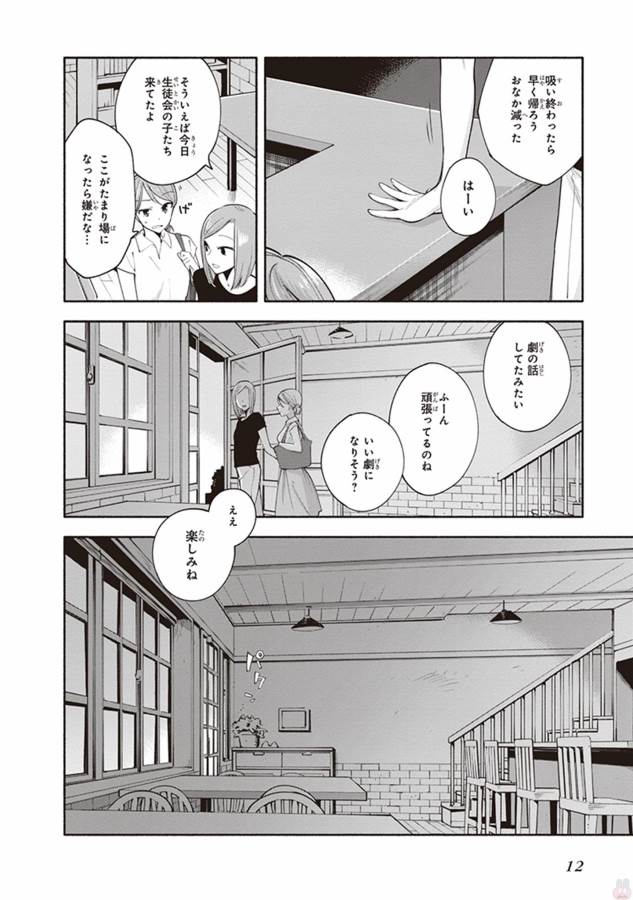 ページ 10 — 第22.2話