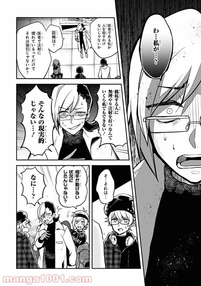 ページ 6 — 第2.2話