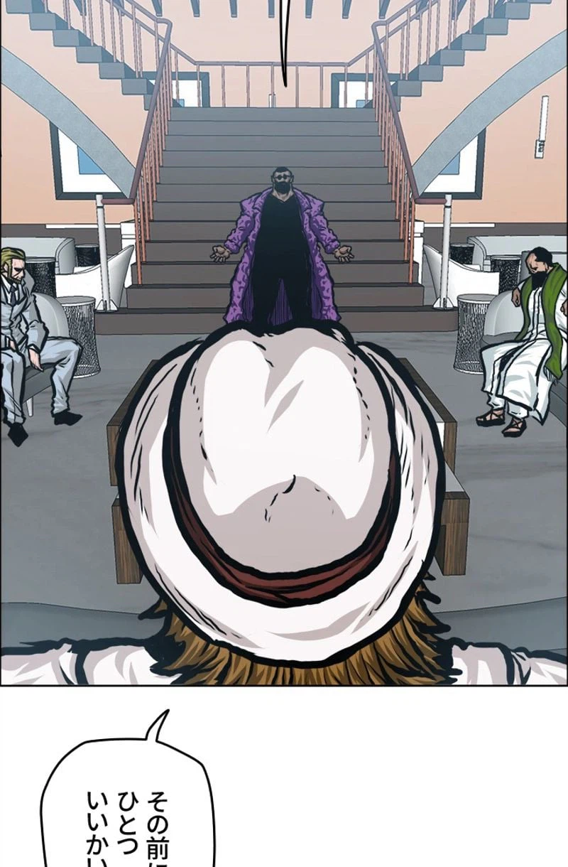 ページ 21 — 第168話