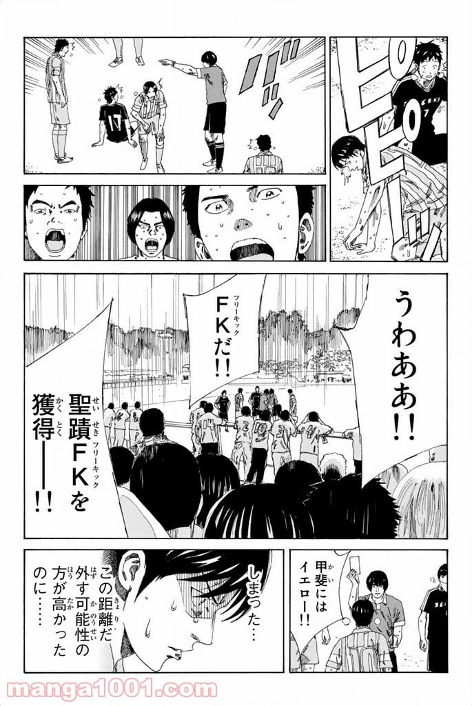 ページ 17 — 第73話