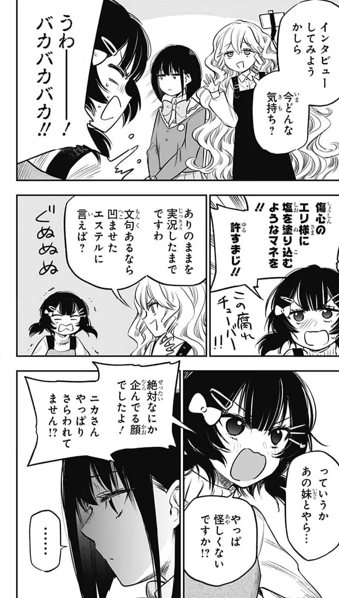 ページ 4 — 第18話