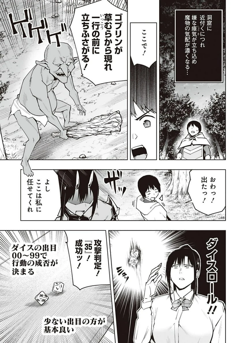 ページ 3 — 第48話