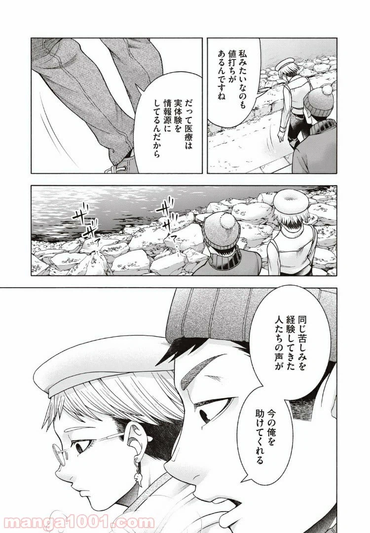 ページ 27 — 第76話