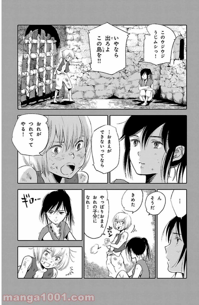 ページ 19 — 第10話