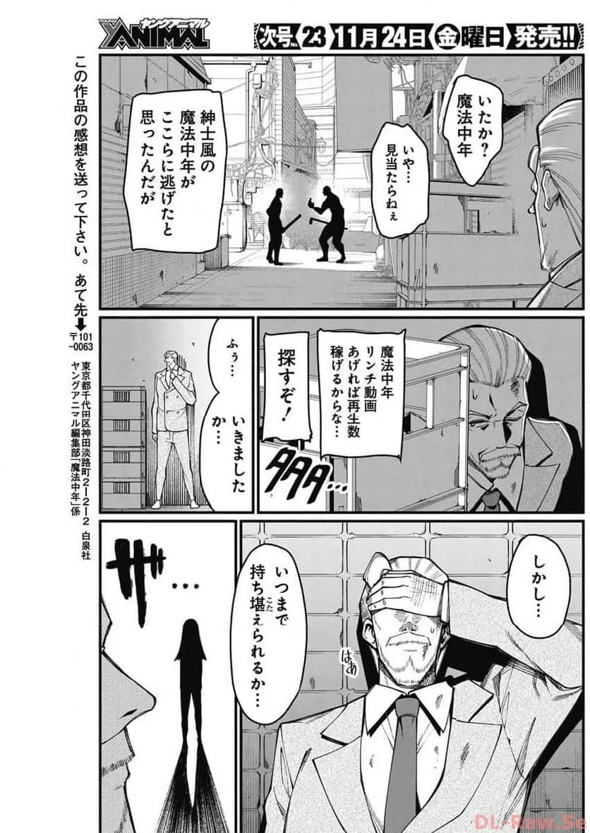 ページ 11 — 第47話