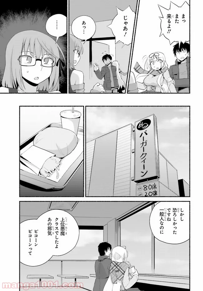 ページ 15 — 第11話