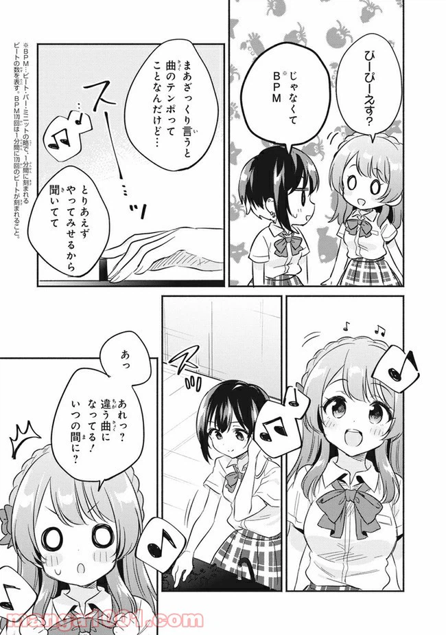 ページ 13 — 第2話