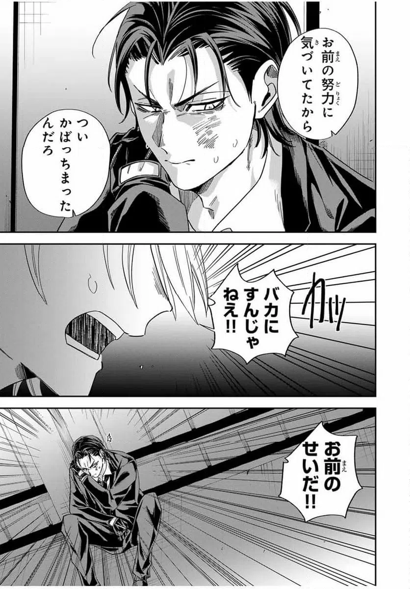 ページ 5 — 第31話