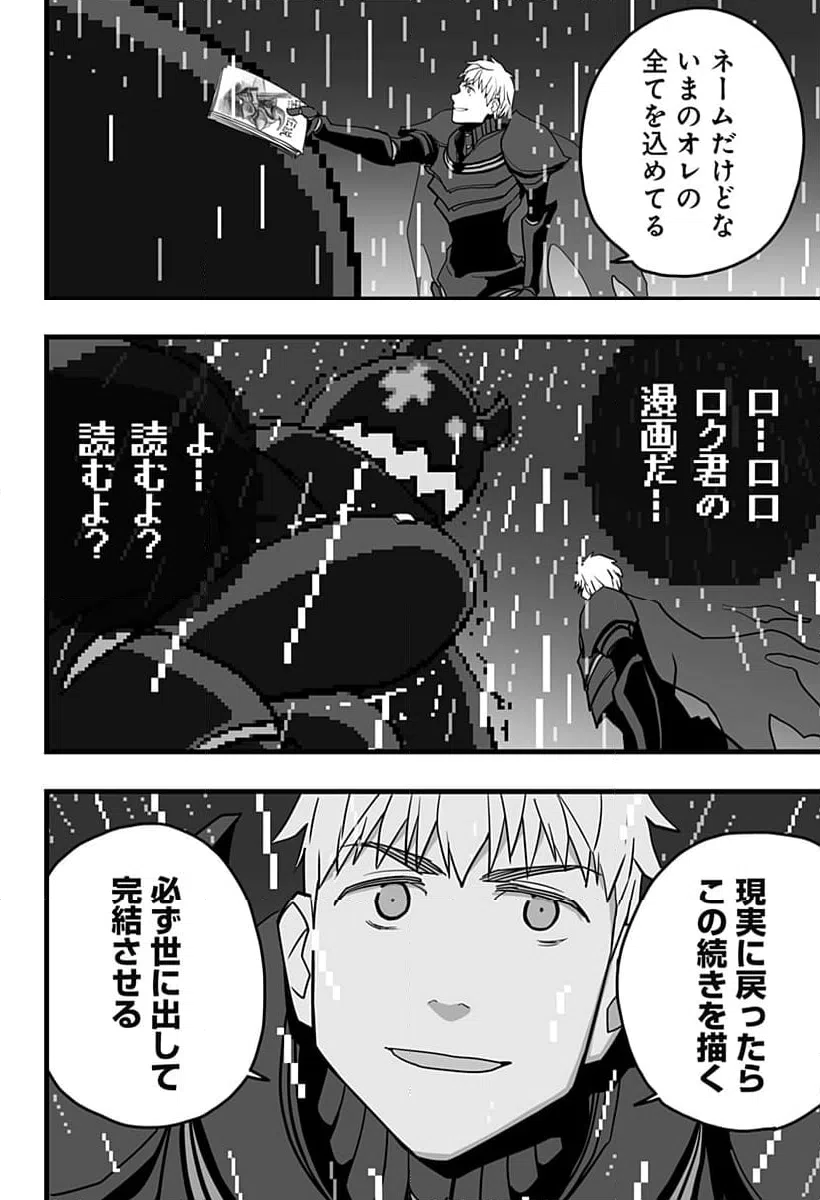 ページ 13 — 第34話