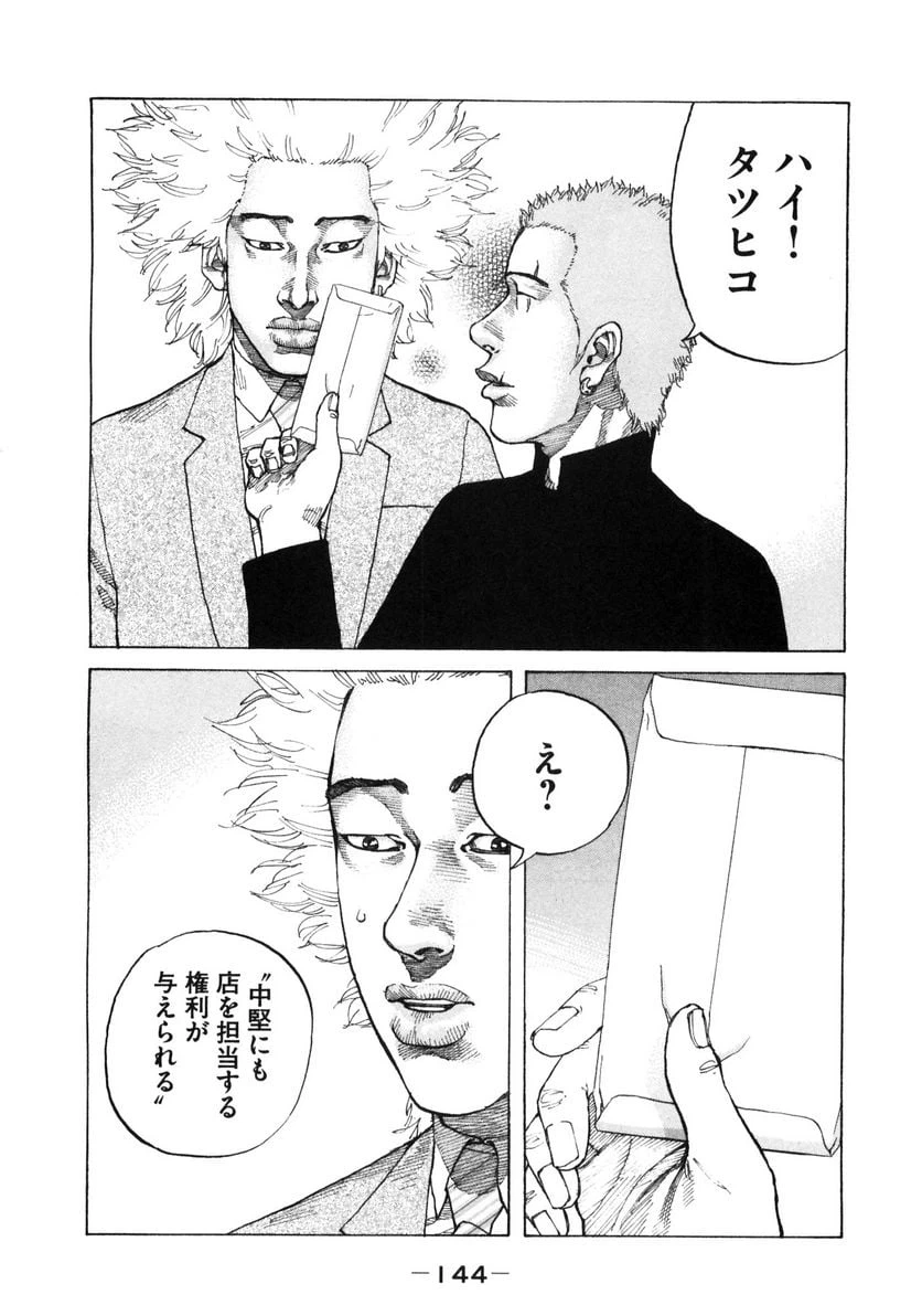 ページ 17 — 第120話