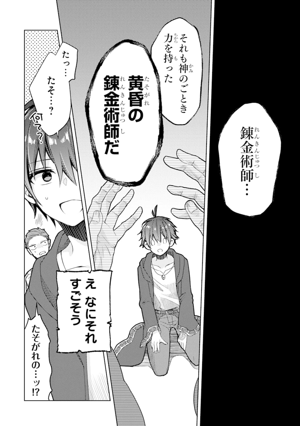 ページ 22 — 第1話