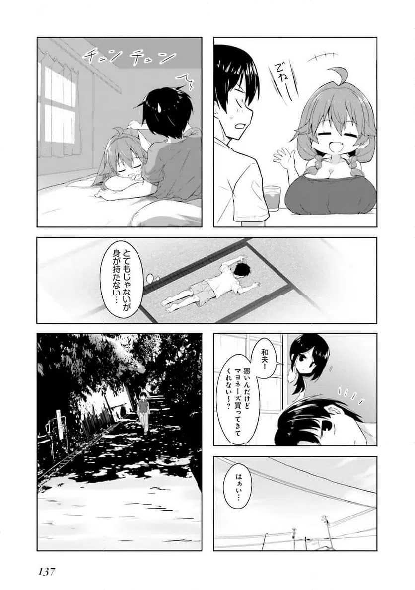 ページ 11 — 第7話