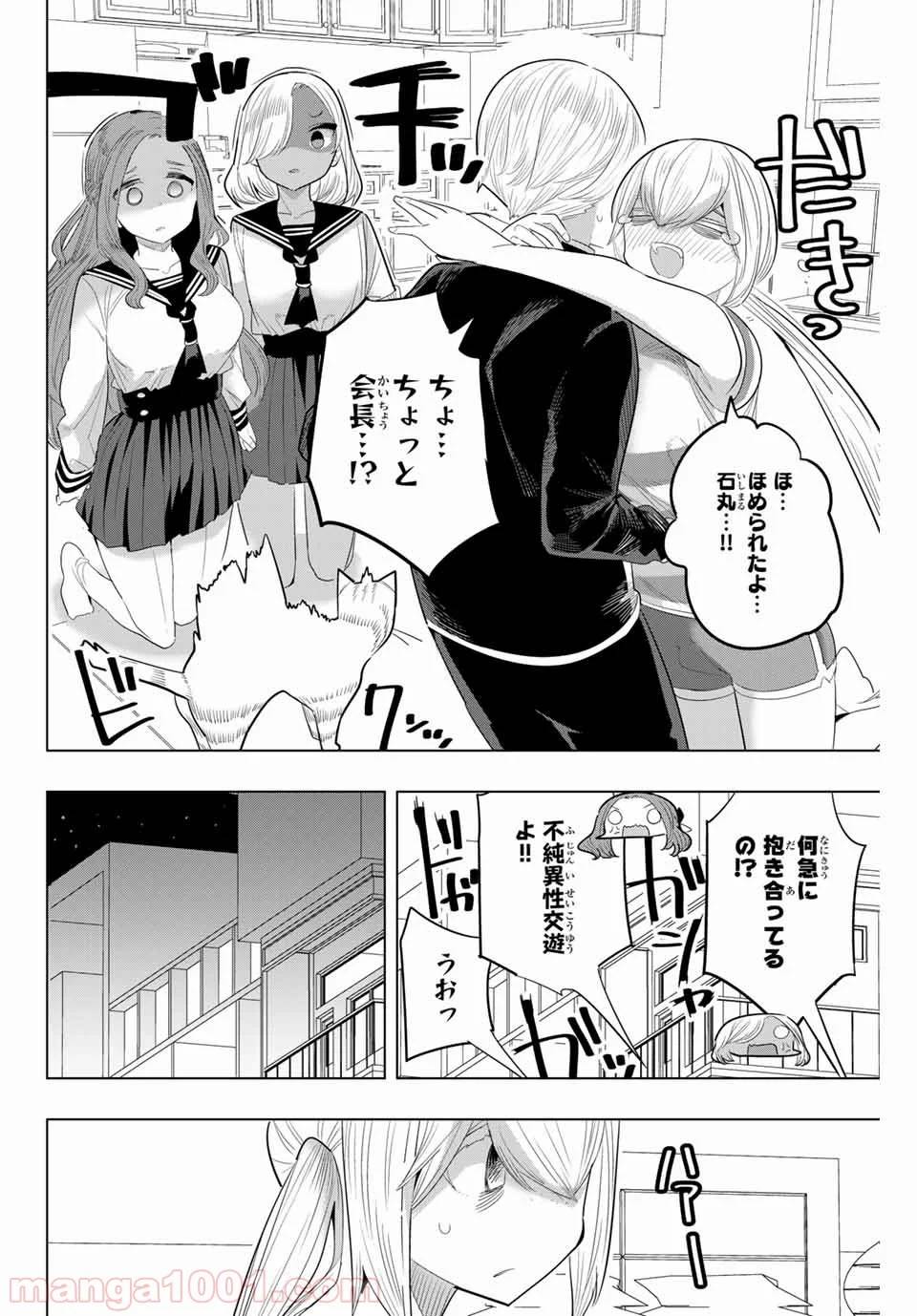 ページ 10 — 第142話